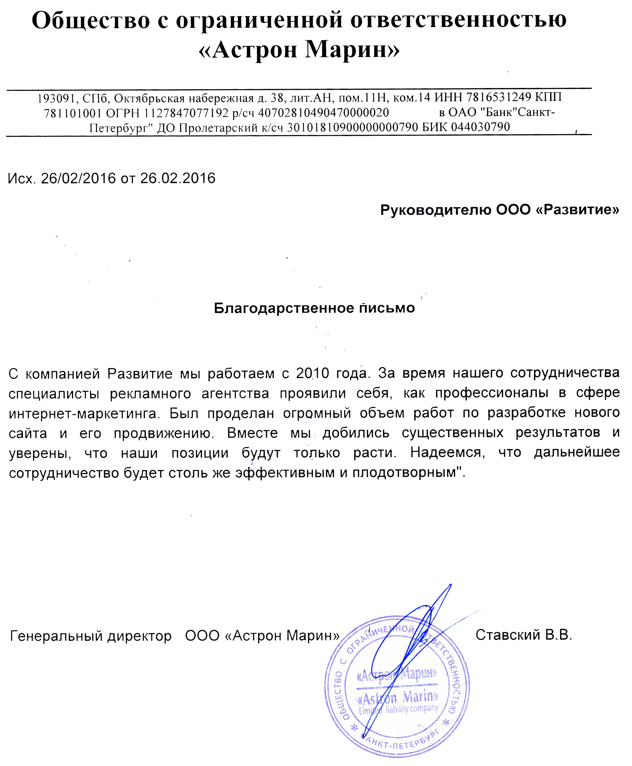 Отзыв