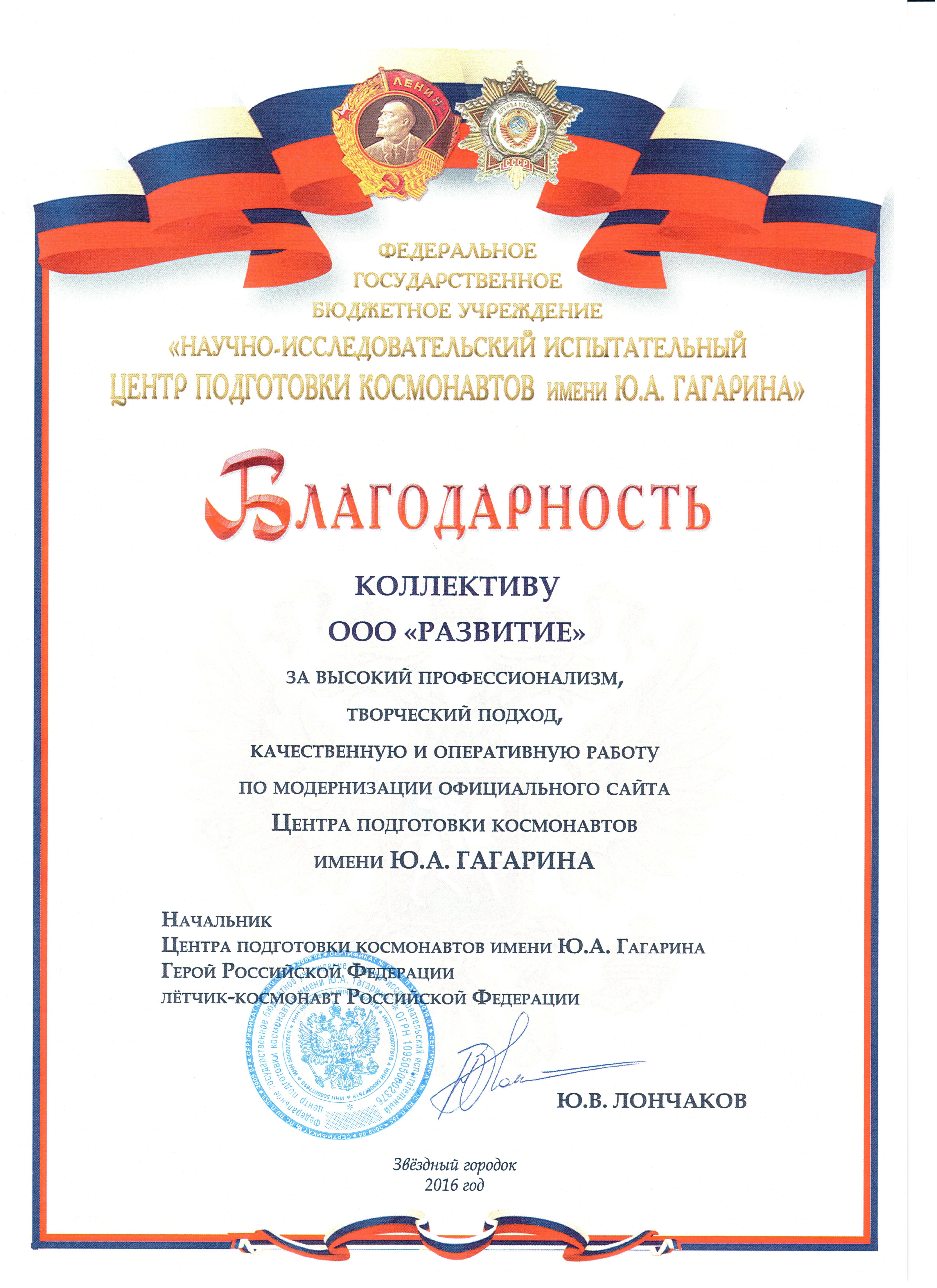 Отзыв